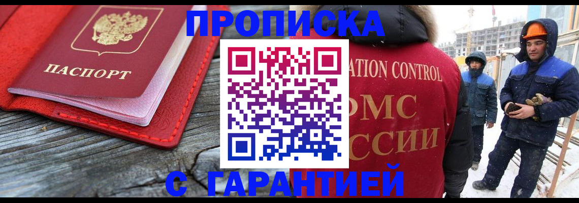 временная регистрация для школы в Южно-Сухокумске