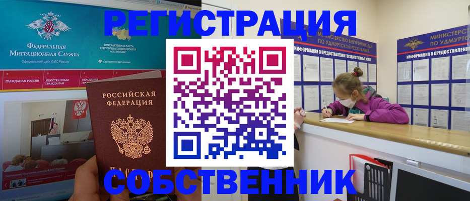 временная регистрация поиск в Южно-Сухокумске
