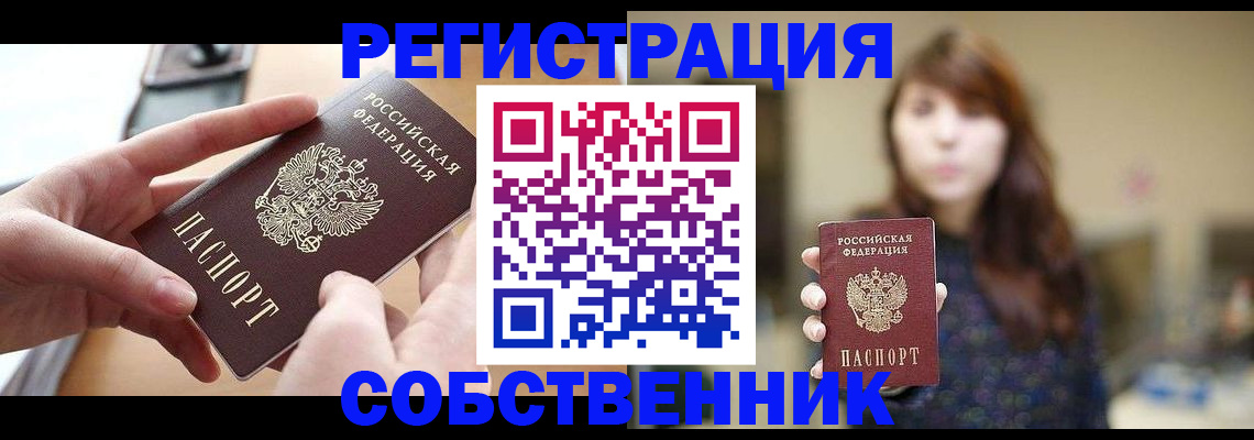 временная регистрация недорого в Южно-Сухокумске