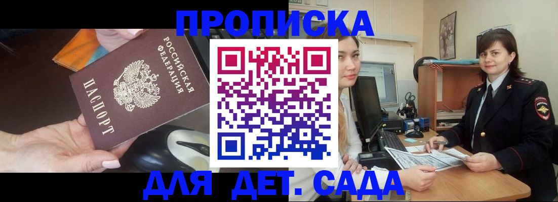 временная прописка в Южно-Сухокумске